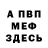 КЕТАМИН VHQ Big Donny