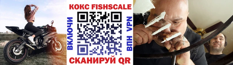 Кокаин FishScale  Павловская 