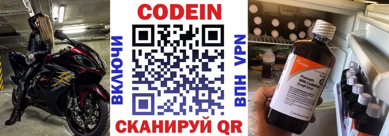 Codein Purple Drank Павловская