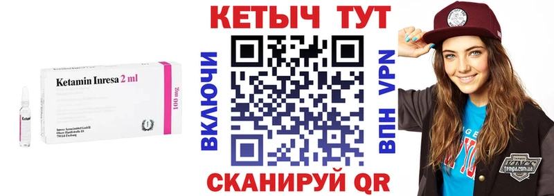 Кетамин VHQ  Павловская 