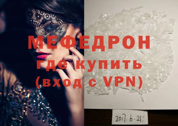 меф Алексин