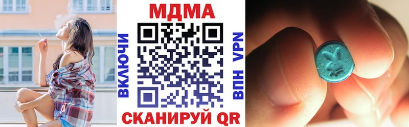 MDMA кристаллы  Павловская 